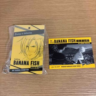 BANANA FISH - BANANA FISH ポストカード➀ 8枚入※写真追加しましたの