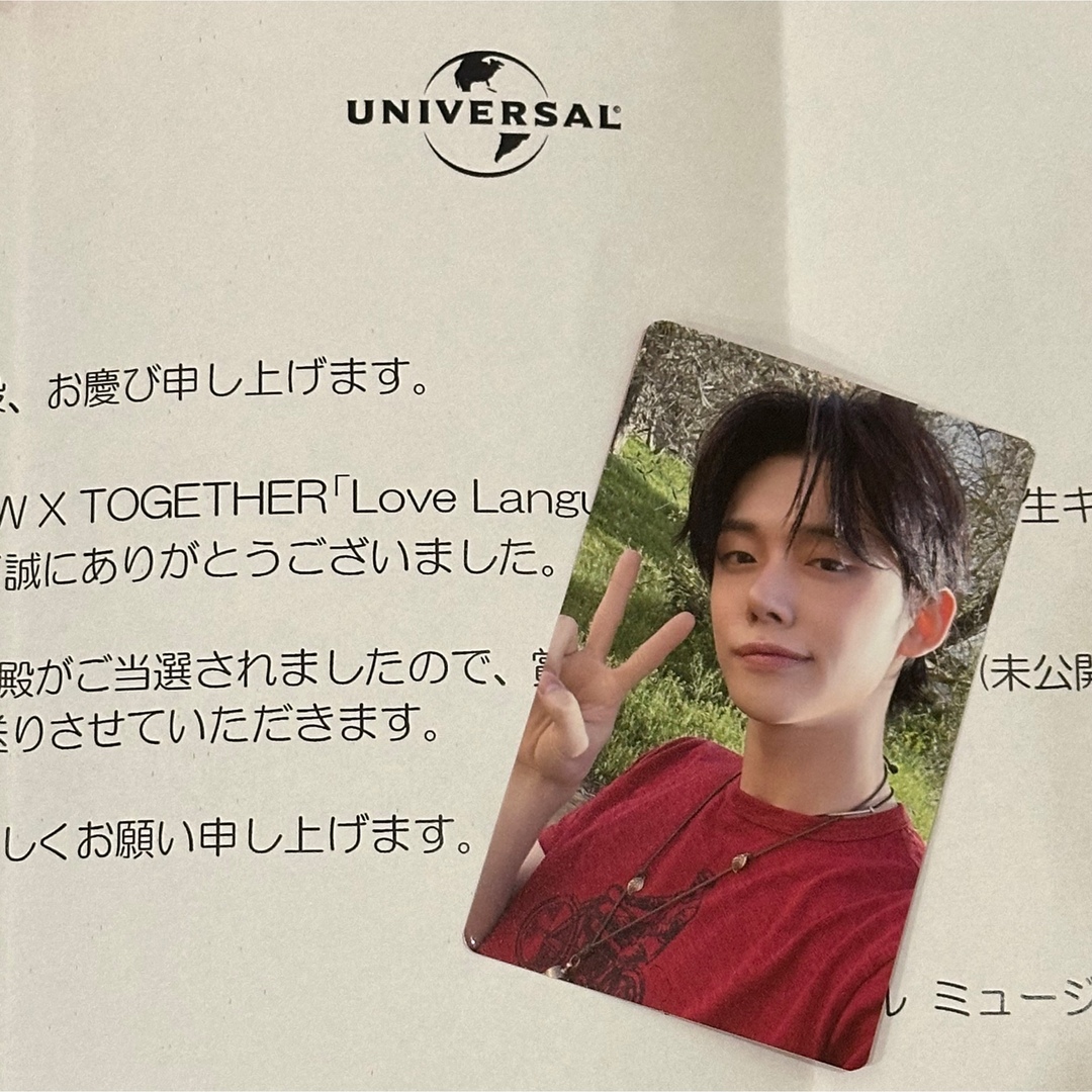 TXT ヨンジュン 再生 line music Love Languageトレカ txt love