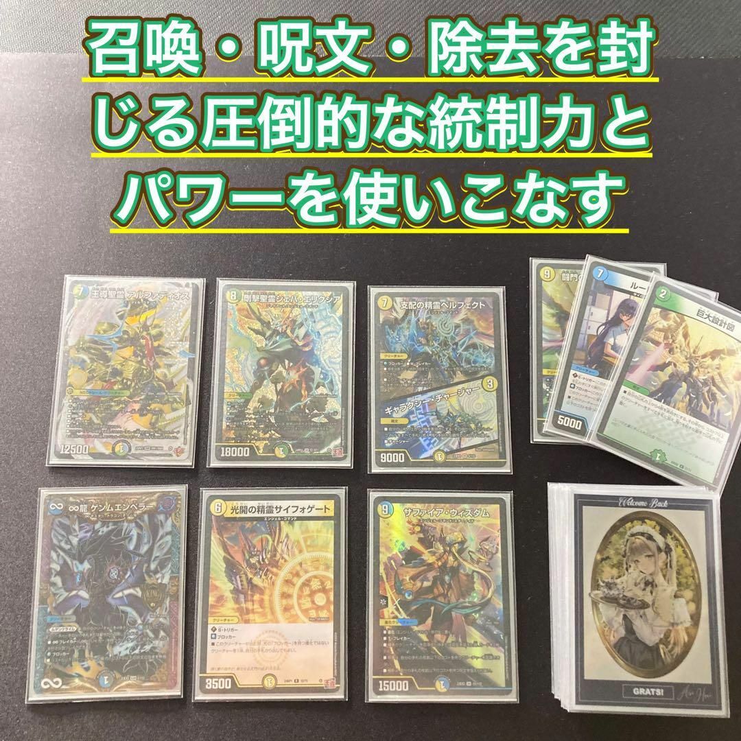 デュエルマスターズ - デュエマ 本格構築 【巨大アルファディオス