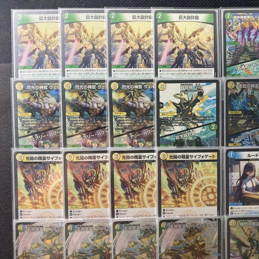 デュエルマスターズ - デュエマ 本格構築 【巨大アルファディオス