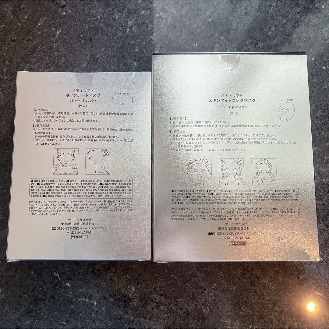 ヤーマン メディリフト フェイス・ネックシートマスクセット