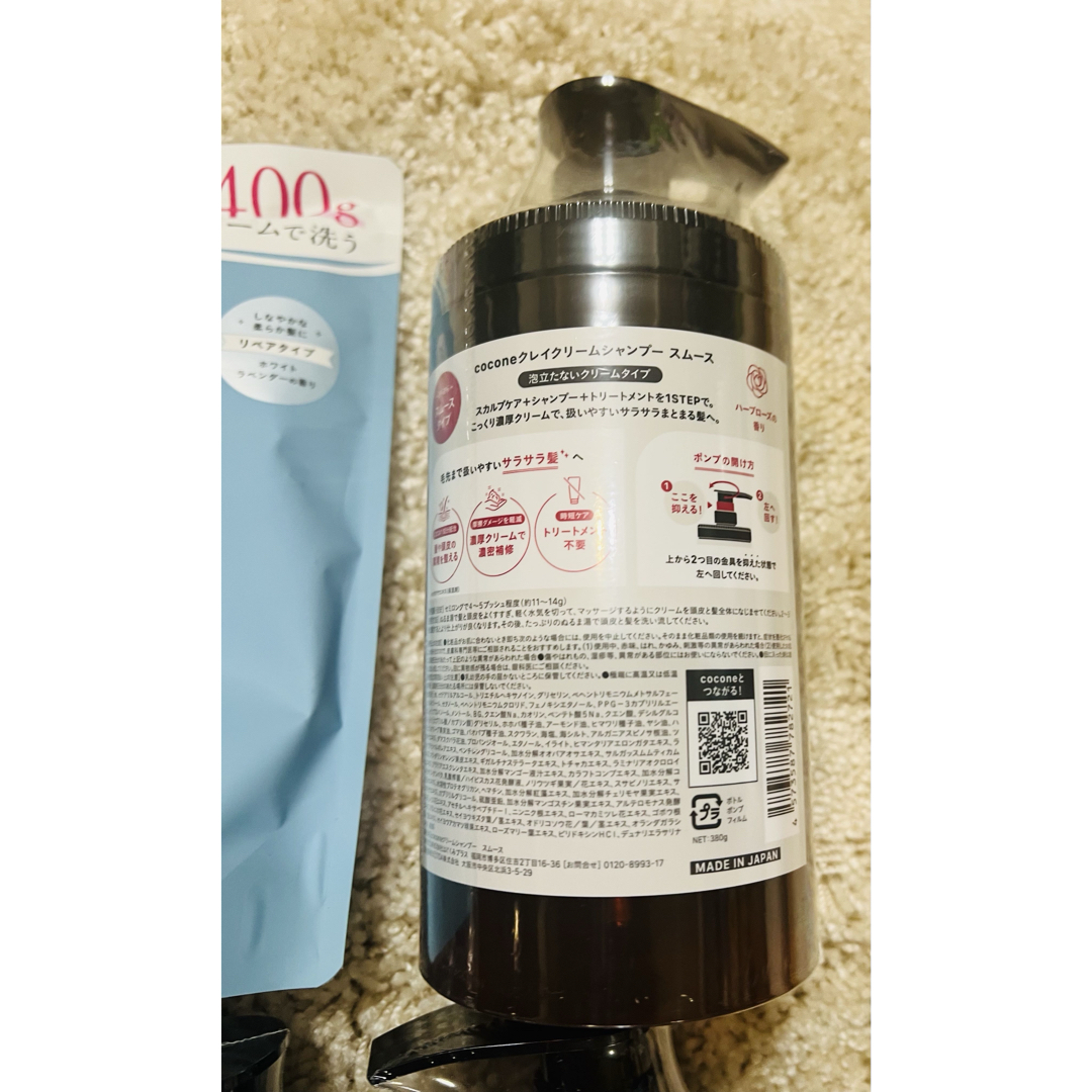 cocone - 【新品】ココネ クレイクリームシャンプー リペアボトル4