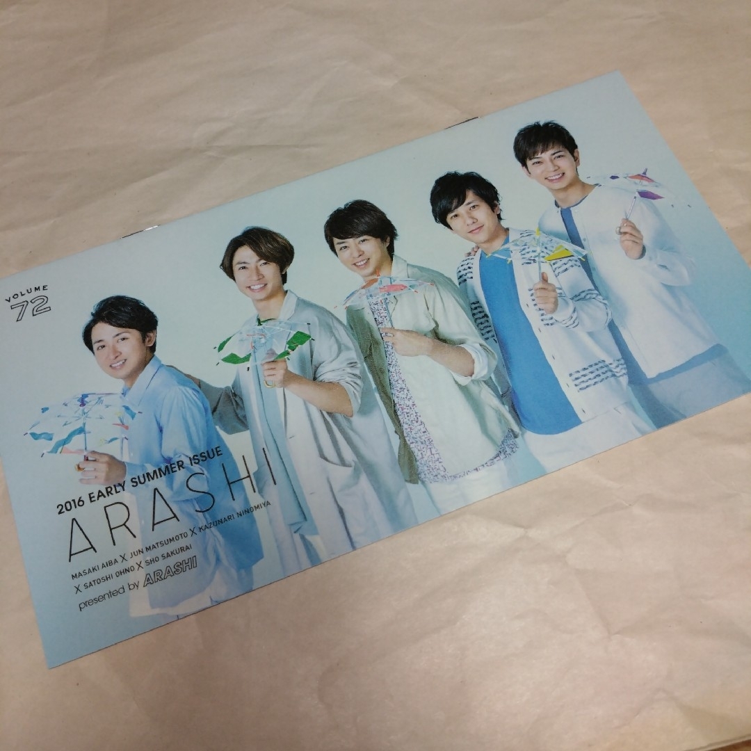 嵐 - vol.72 嵐 ファンクラブ会報の通販 by さとえもん｜アラシならラクマ
