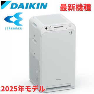 DAIKIN 加湿空気清浄機 ACK55X-H 土台付き ダイキン ACK55X-H