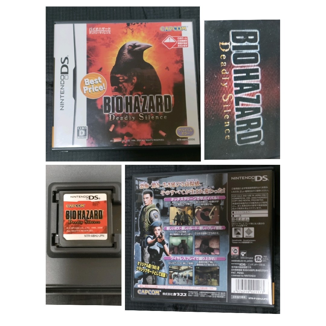 ニンテンドーDS - DS バイオハザード デッドリーサイレンスの通販 by
