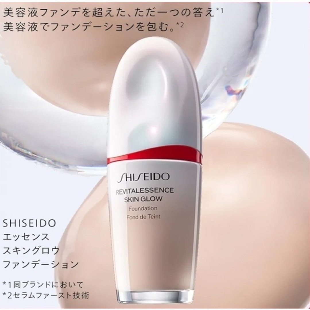 資生堂 エッセンススキングロウファンデーション 140&Dior エッセンス