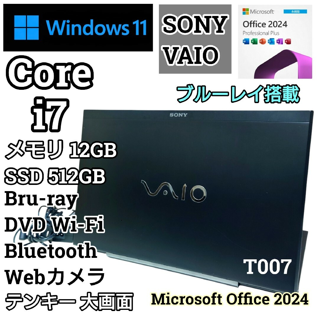 タッチパネル/ブルーレイ/VAIO/3世代Core-i7/新品SSD512GB 【公式通販】