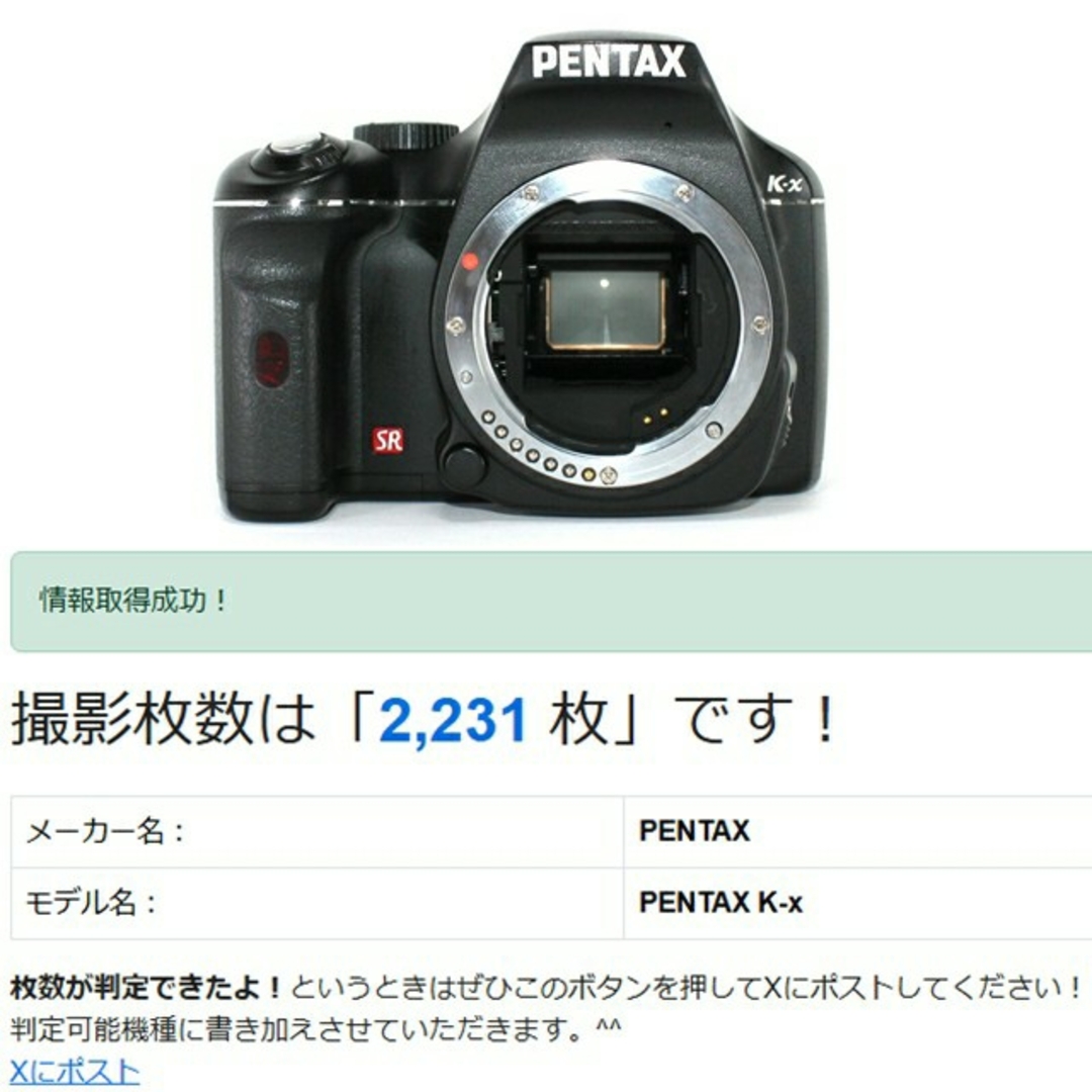 PENTAX - PENTAX K-x デジタル一眼レフカメラ iPhone転送✨訳あり完動