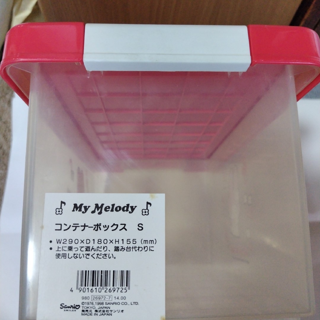 マイメロディ - 【最終値下げ】【激レア】マイメロディ コンテナ