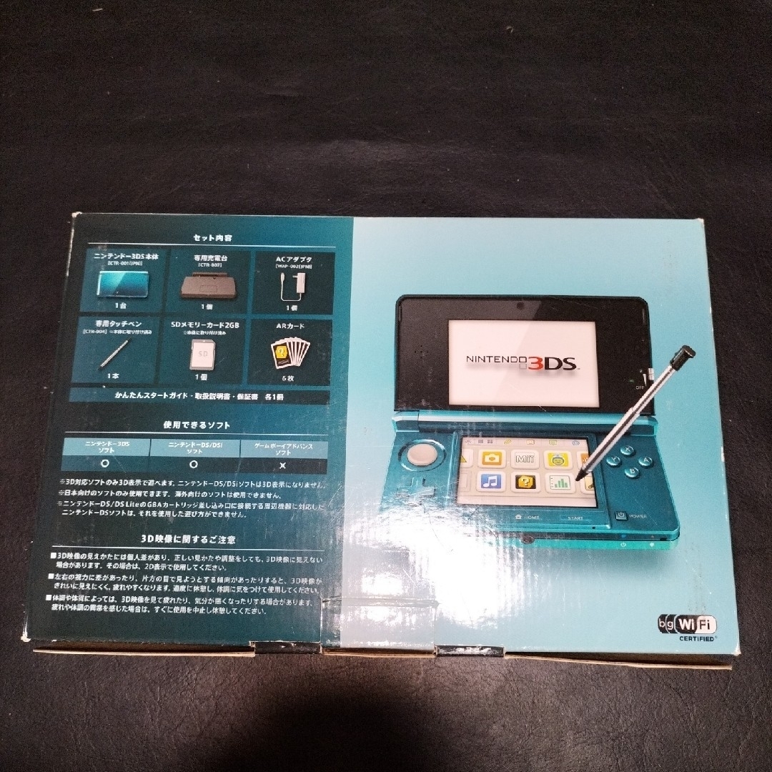 ニンテンドー3DS - 3ds 未使用 新品 アクアブルー new unused blue 青