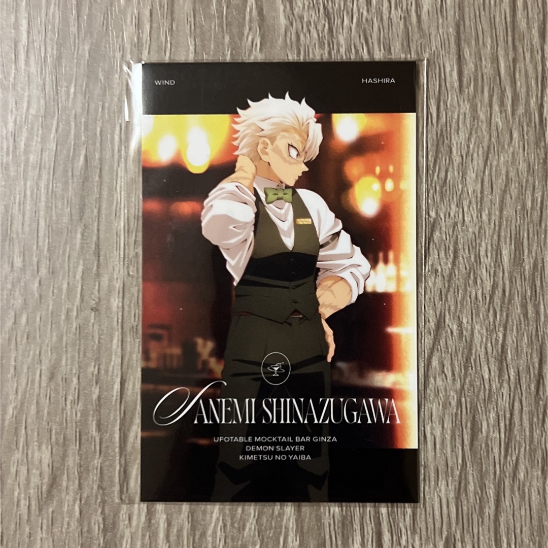 鬼滅の刃 モクテルバー ロト B2ポスター 不死川実弥(グラデーション