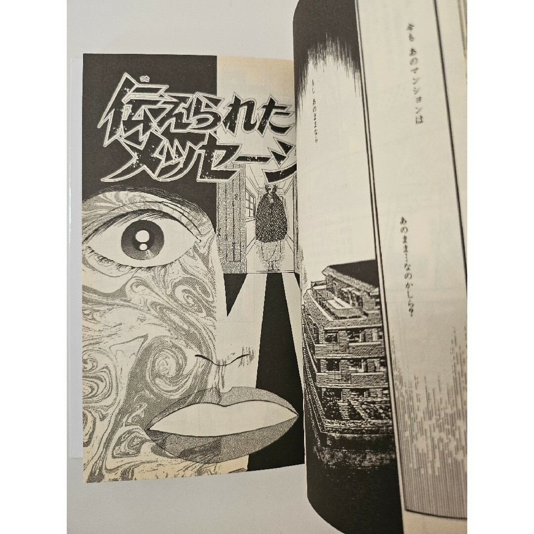 美品！【平成11年第1刷発行・初版】私が見た未来 たつき諒の通販 by