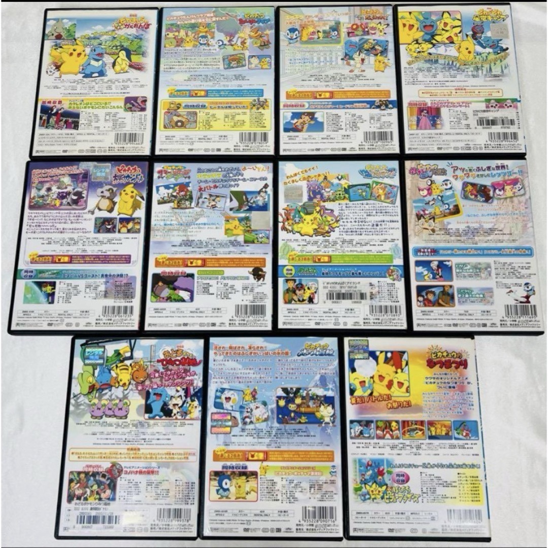 ピカチュウ DVD 11本セット 新品ケース付き サイドストーリー 劇場版の