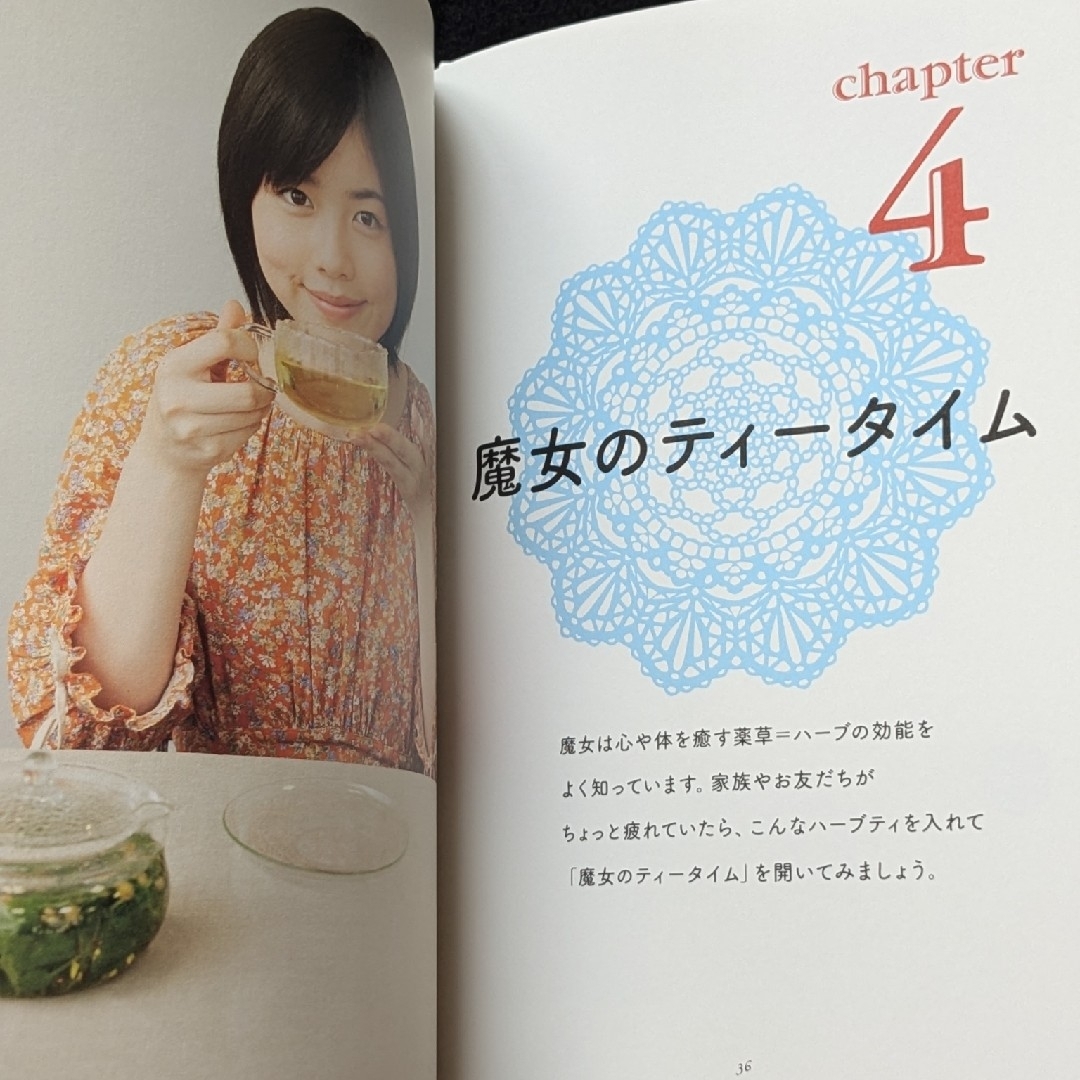 魔女の宅急便 魔女レシピ 小芝風花 フォトブック メイク ファッション