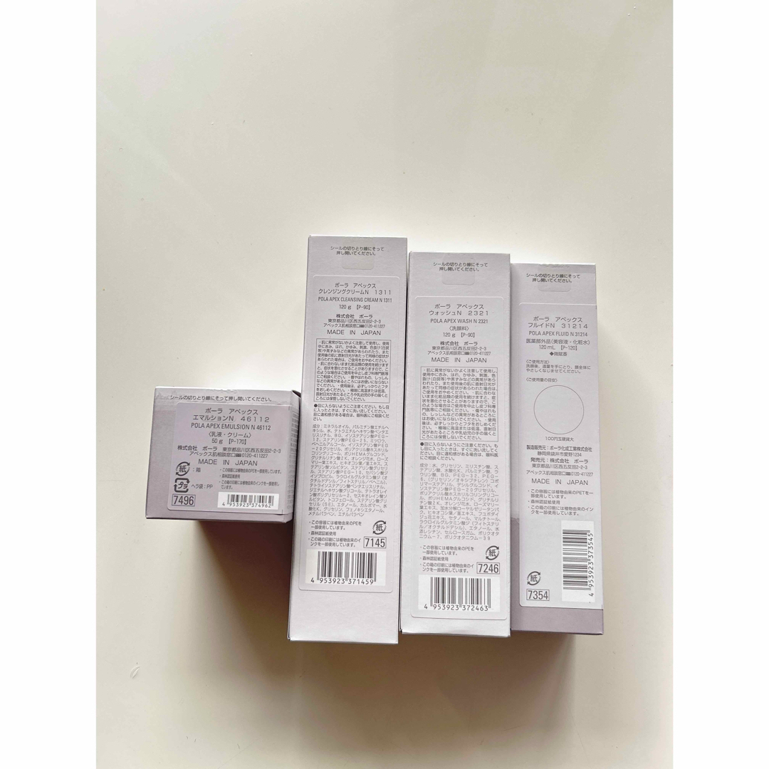 POLA - アペックスフルイド＆エマルションの通販 by MR.robot to