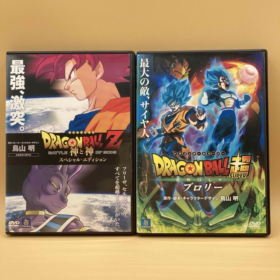 ドラゴンボール - ドラゴンボールZ神と神(SPエディション