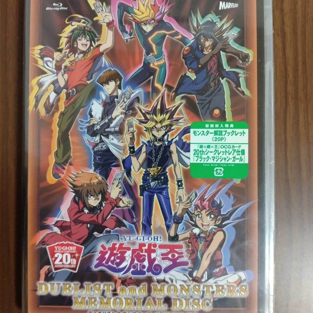 遊戯王 - 遊戯王 メモリアルディスク 未開封 ブラックマジシャンガール
