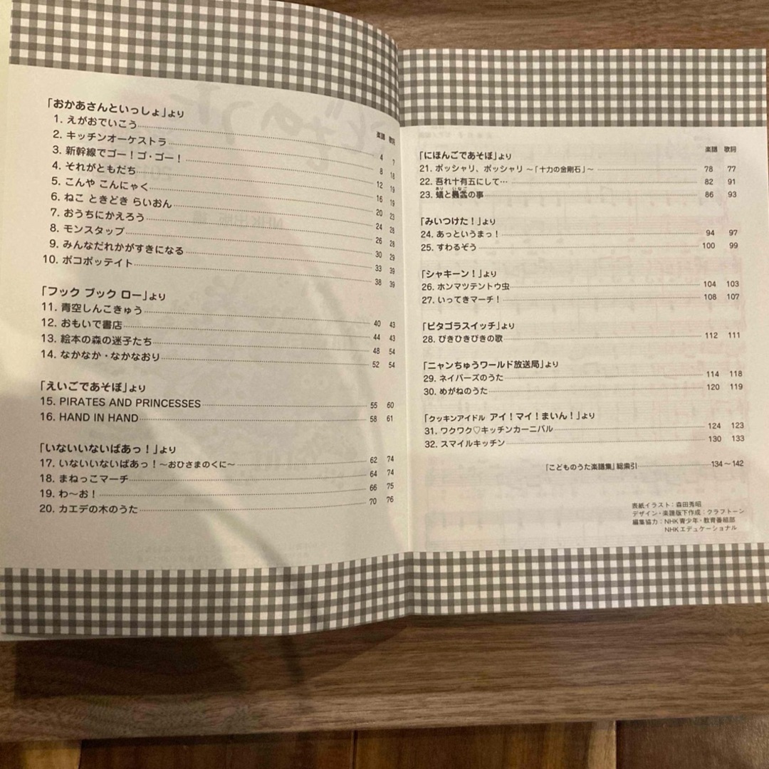 NHK こどものうた 楽譜集の通販 by みよしの's shop｜ラクマ
