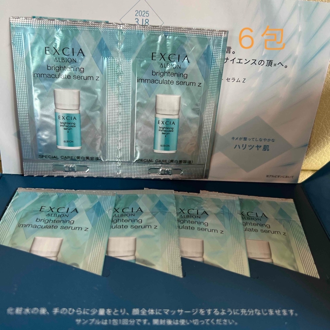 ALBION - エクシア イマキュレートセラムz6包の通販 by waco's shop
