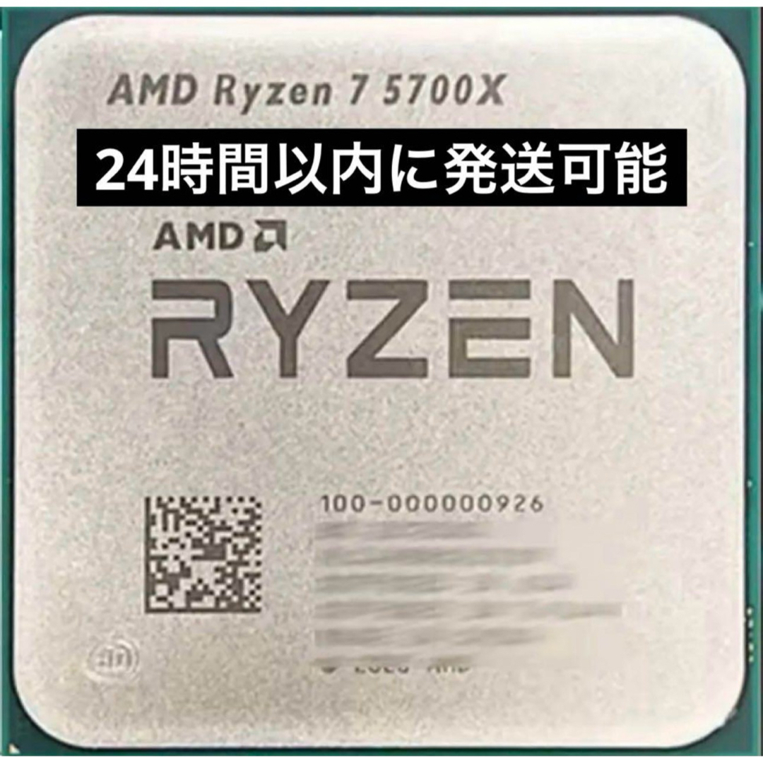 AMD - 【新品未使用】AMD Ryzen 7 5700X AM4 バルク品の通販 by CPU