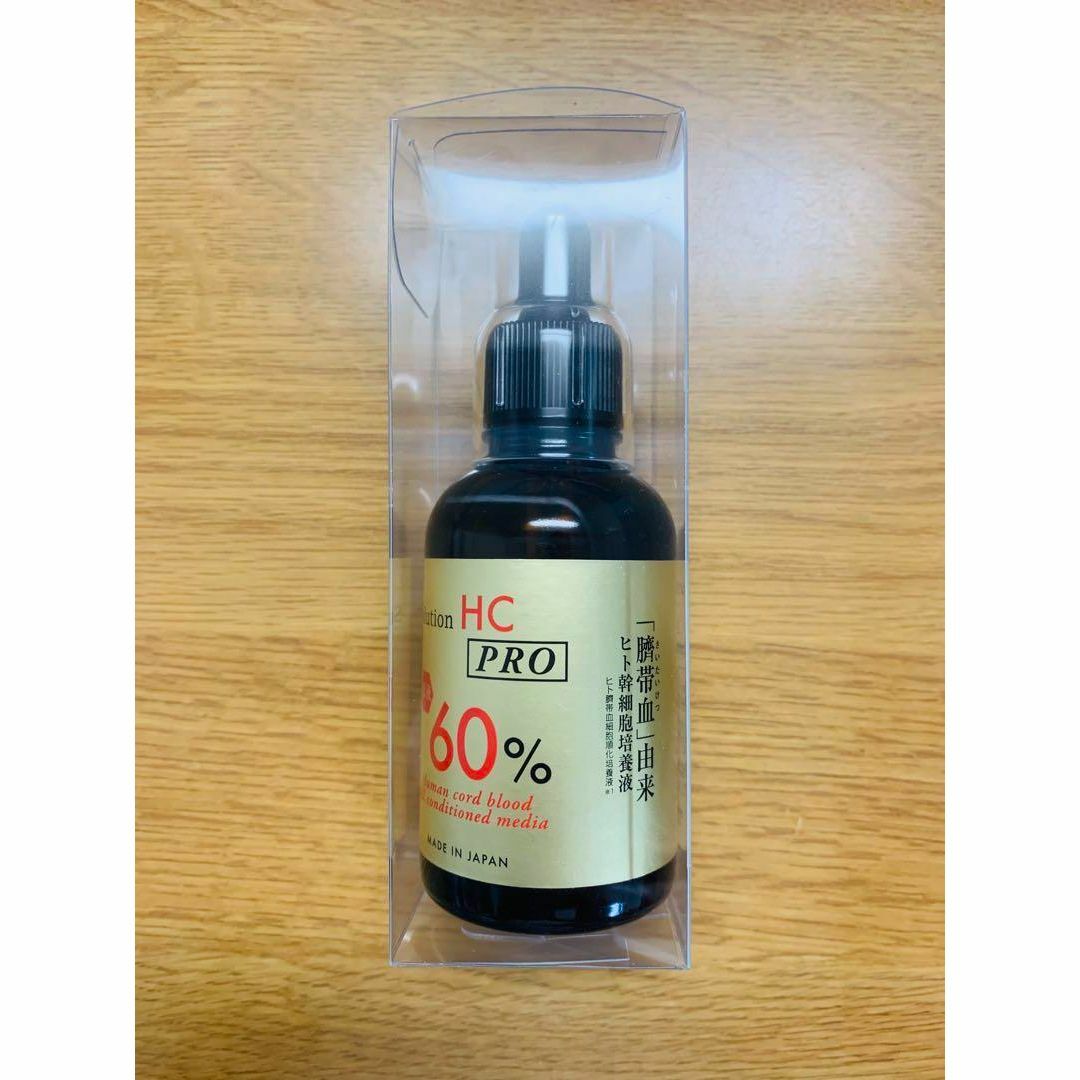 RAISE RAISE レイズ ソリューション ステムセル PRO 原液 レイズ