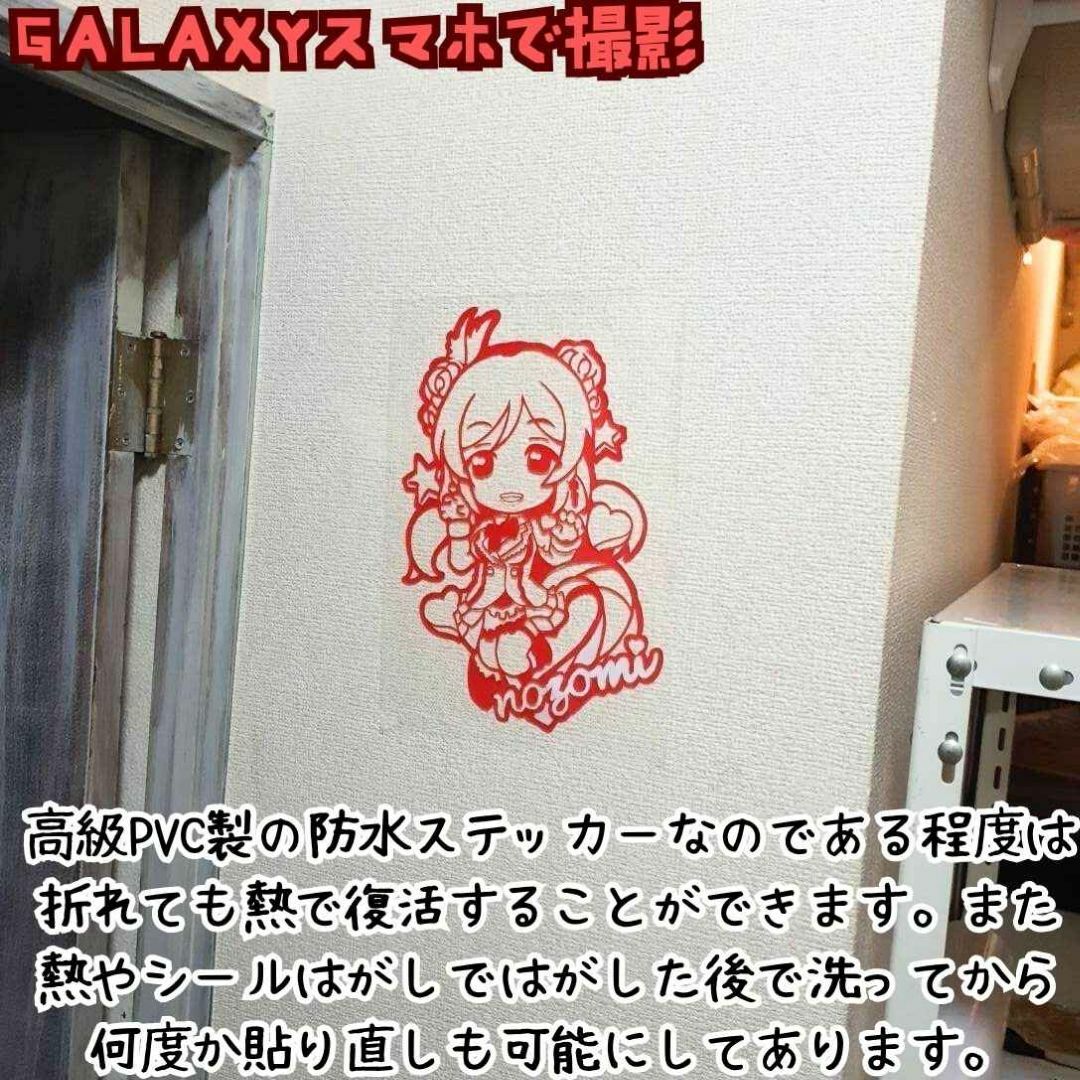 東條希 シール ラブライブ ステッカー 防水 車バイク 赤 国内30cm【残5