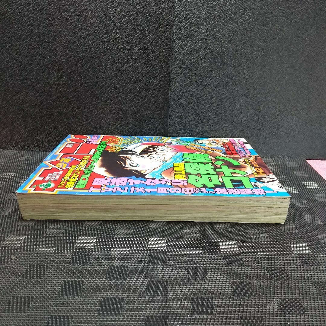 小学館 - 週刊少年サンデー 1996年5-6号※名探偵コナン※アクシデンツ 新