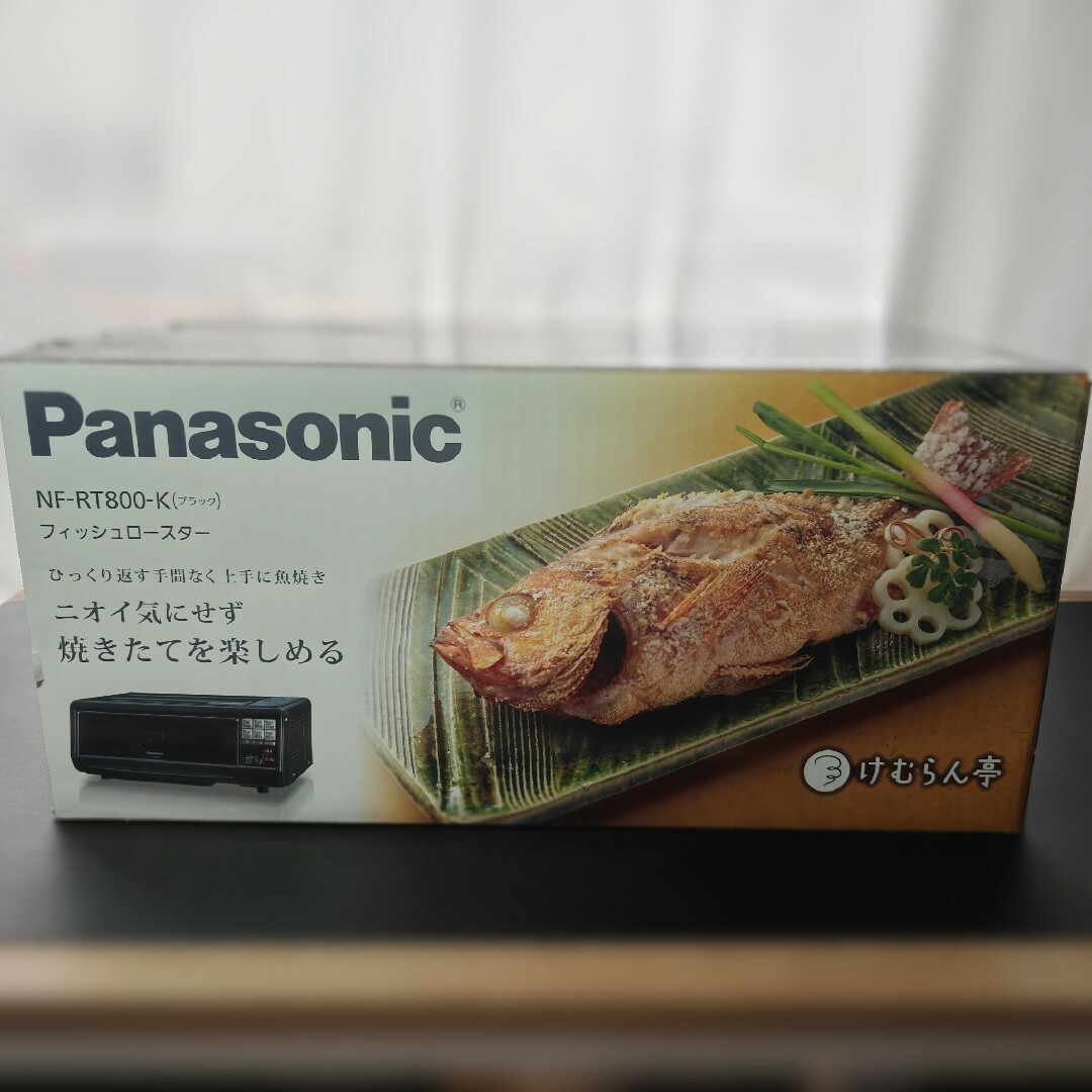 最終値下げ】パナソニック フィッシュロースター けむらん亭NF-RT800-K