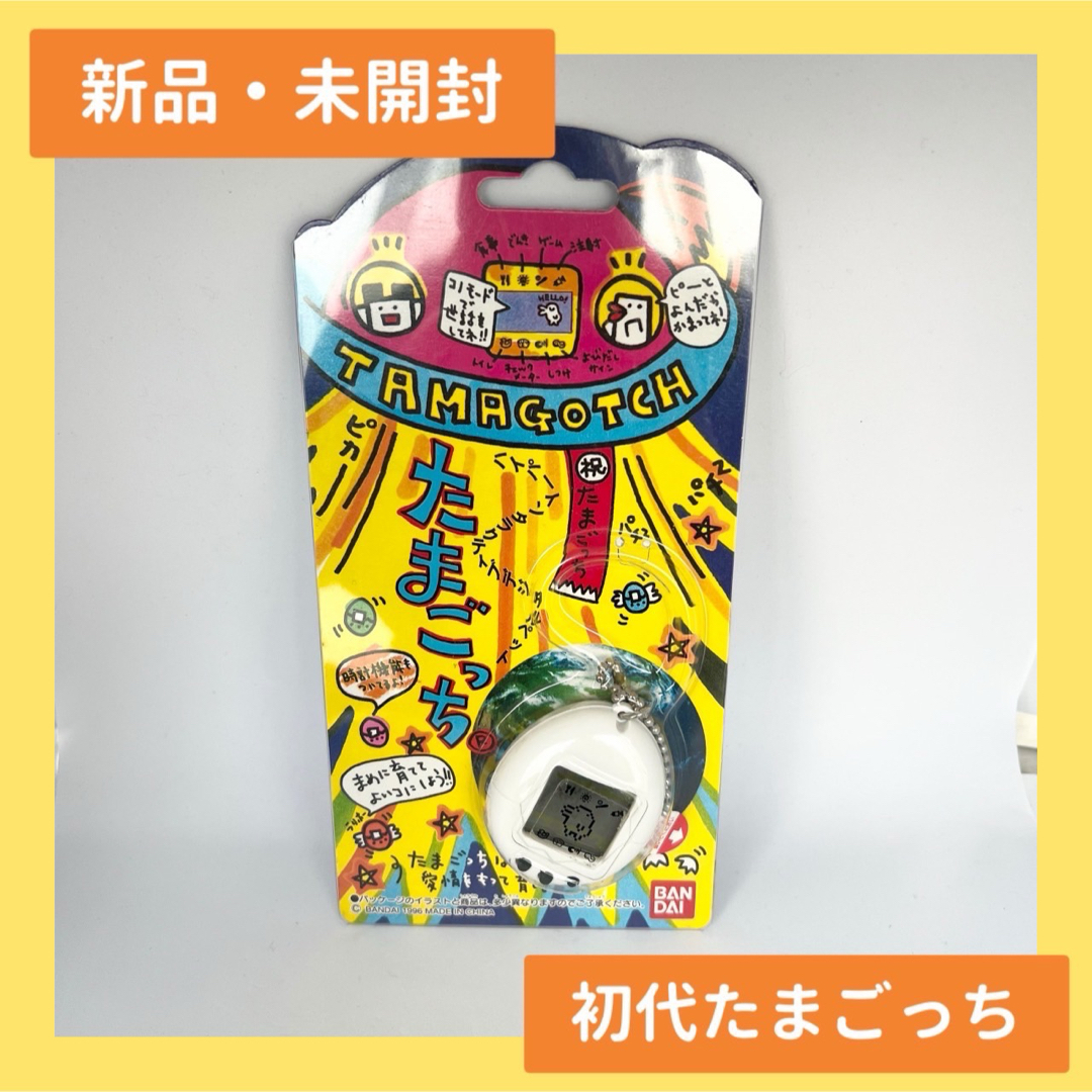 BANDAI - 【新品・未開封】バンダイ たまごっち 初代 白 ホワイトの