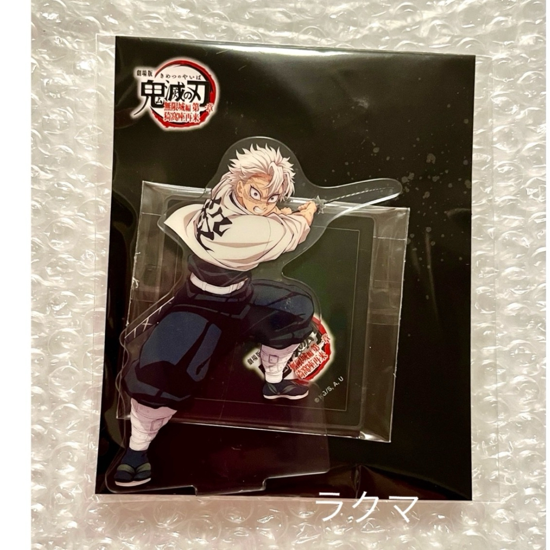 鬼滅の刃 - 鬼滅の刃 無限城編 第一章 アニプレックス アクリル