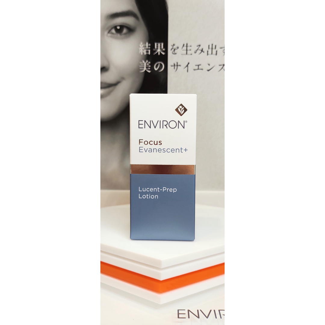 ENVIRON - 【新品未開封】エンビロン ルーセントプレップローション