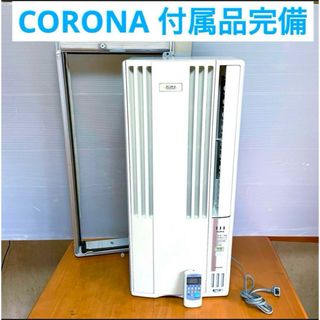 コロナ（エアコン）のフリマアイテム一覧