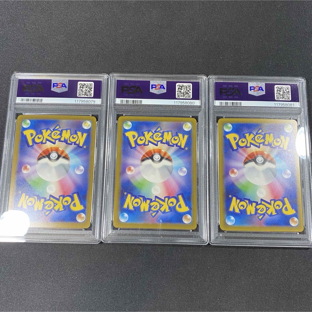 PSA10 ヒトカゲ リザード リザードン 御三家 まとめ ポケモン