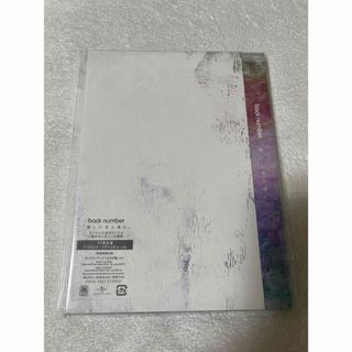 BACK NUMBER - ラブストーリー（初回限定盤B CD＋DVD）の通販 by にゃ