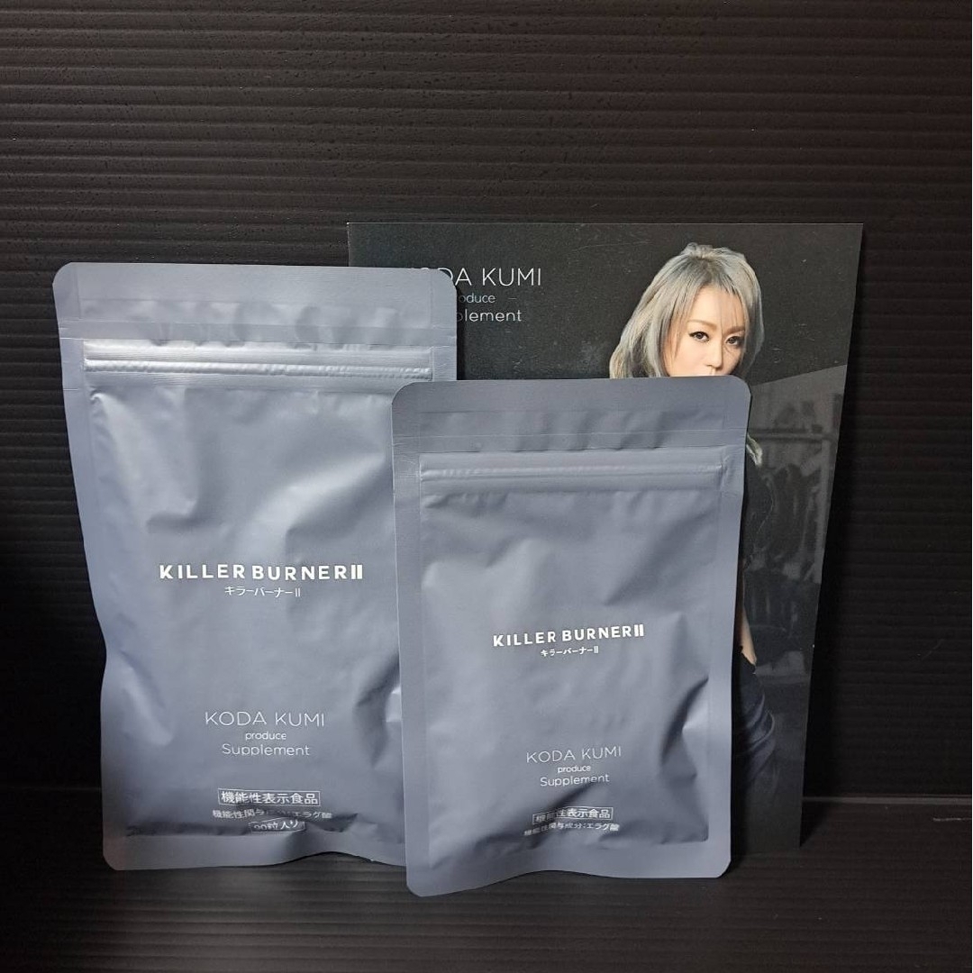 キラーバーナーII 3パック 3袋セット 】 キラーバーナー2 KILLER