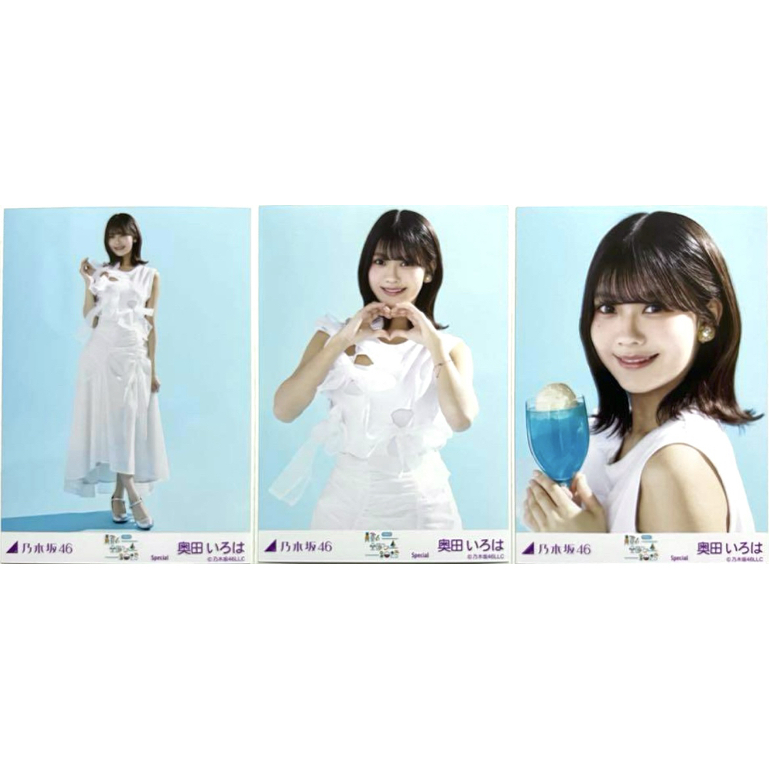 乃木坂46 - 奥田いろは 乃木坂46 Special 生写真 コンプ 真夏の全国