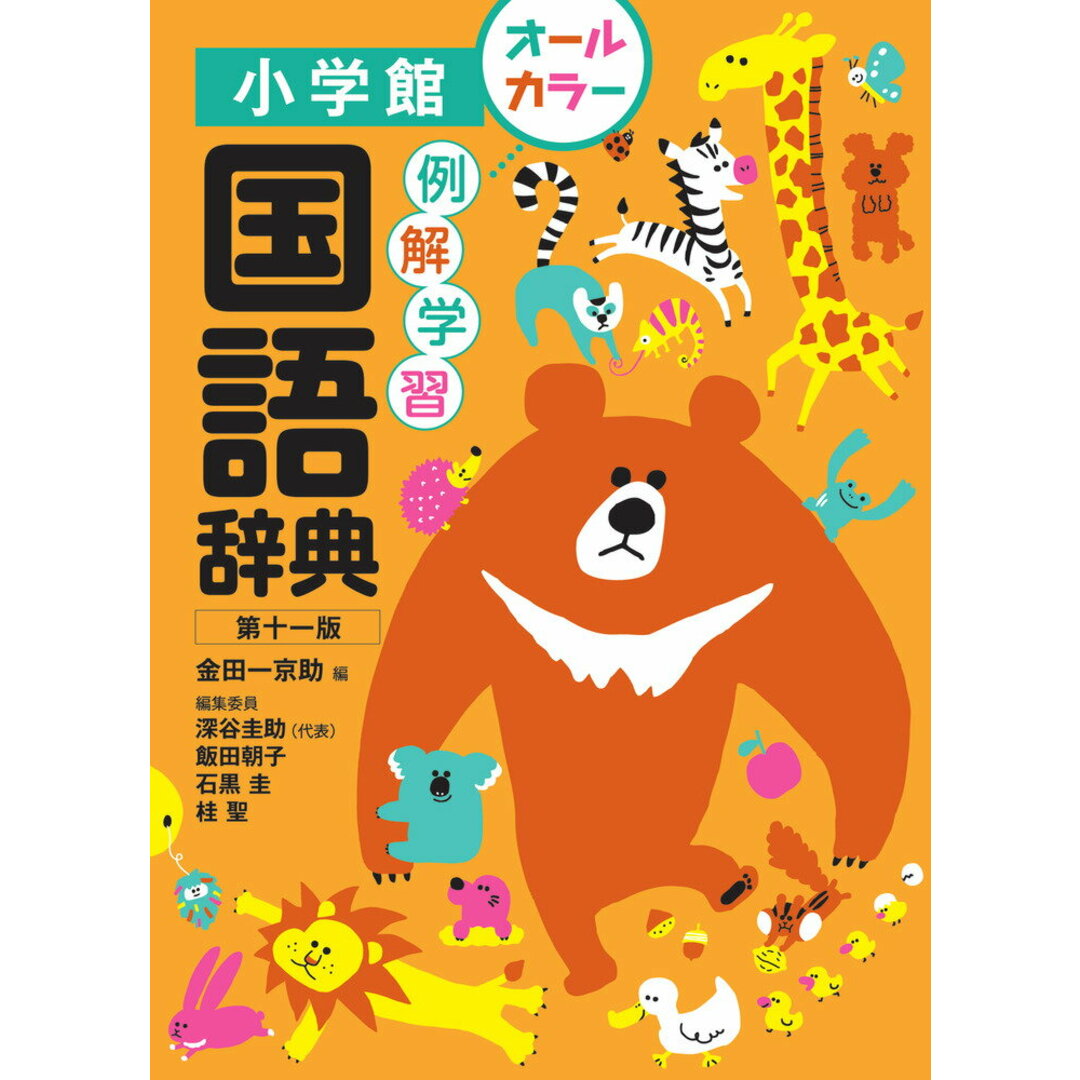 語学・辞書・学習参考書 bluefish 語学・辞書・学習参考書 bluefish