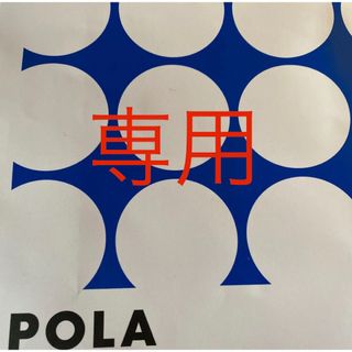 POLA - POLA グローイングショット シャンプーリフィル2