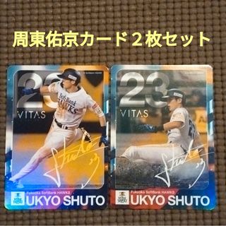 福岡ソフトバンクホークス - ソフトバンクホークス柳田悠岐選手