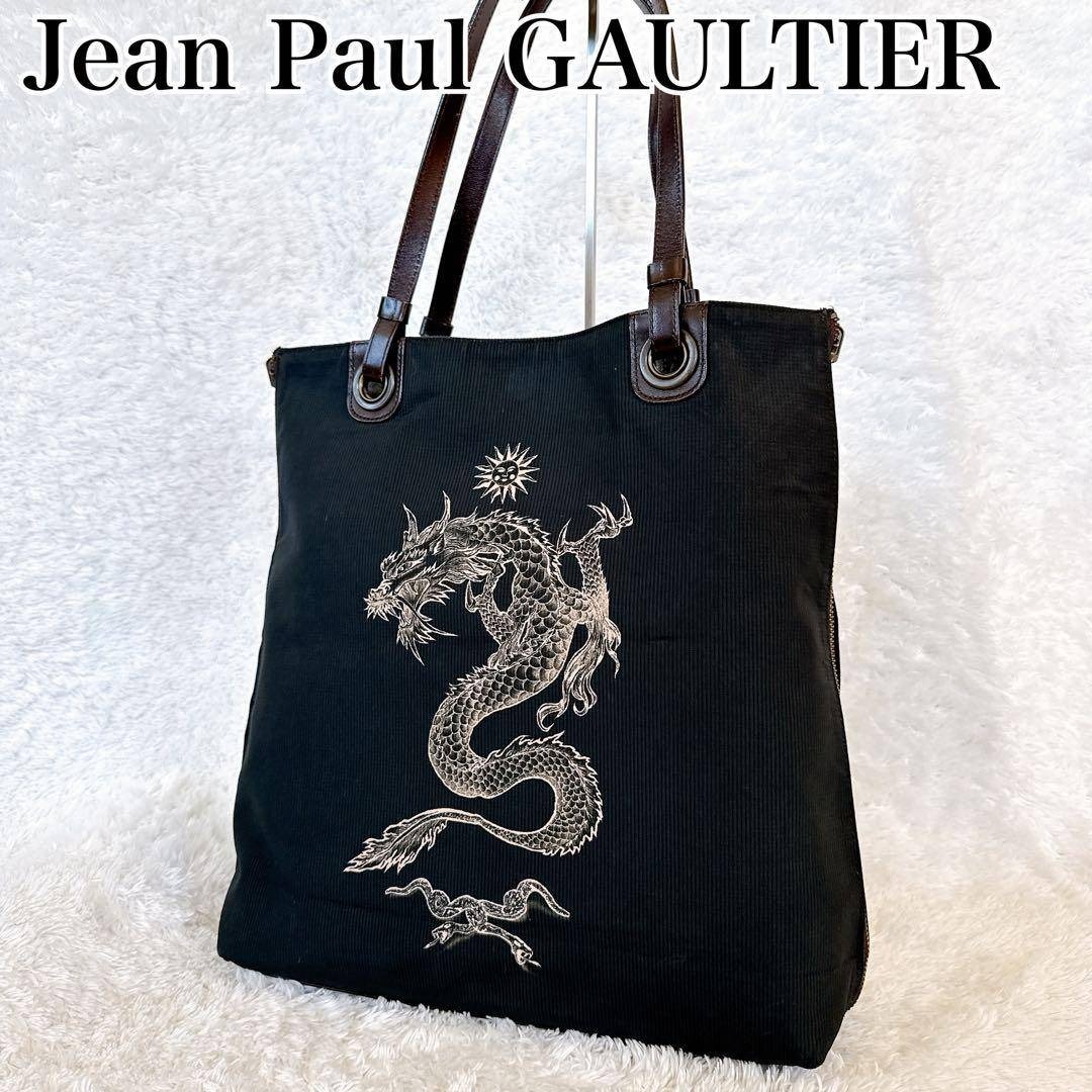 ジャンポールゴルチエ トートバッグ ドラゴン 玉虫色 リバーシブル V
