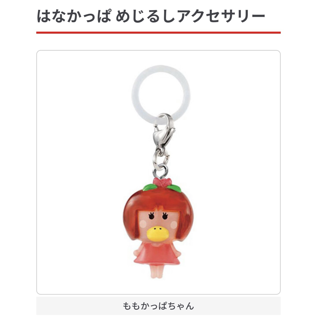 BANDAI - はなかっぱめじるしアクセサリーの通販 by キラキラshop