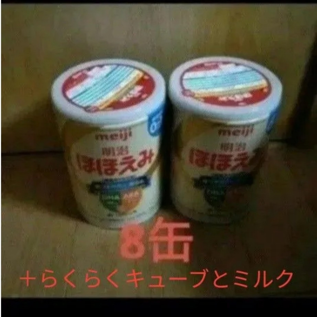 明治 ほほえみ 800g 粉ミルク 11缶セット meiji ほほえみ 粉ミルク