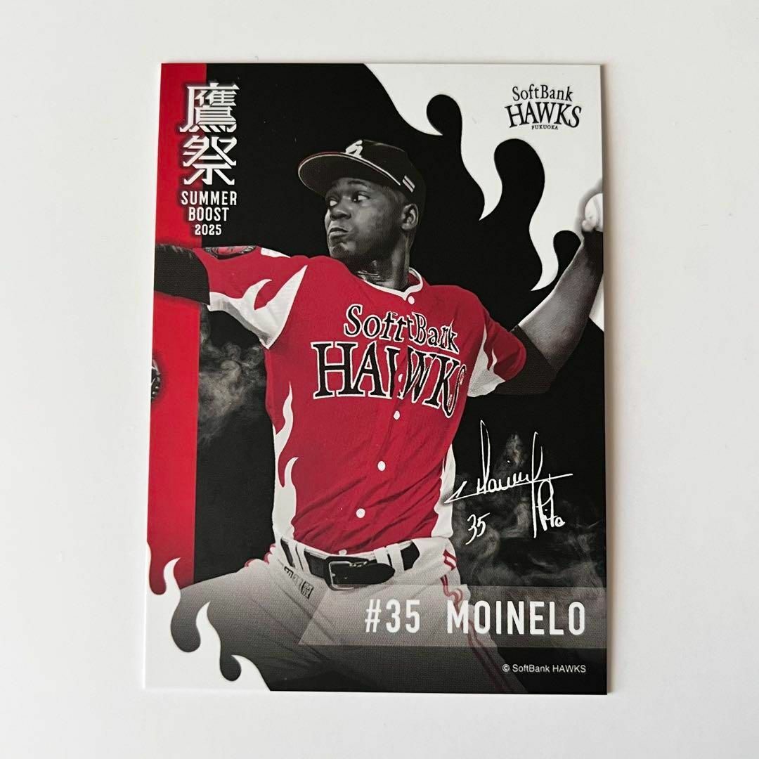 福岡ソフトバンクホークス - モイネロ 福岡ソフトバンクホークス 鷹祭