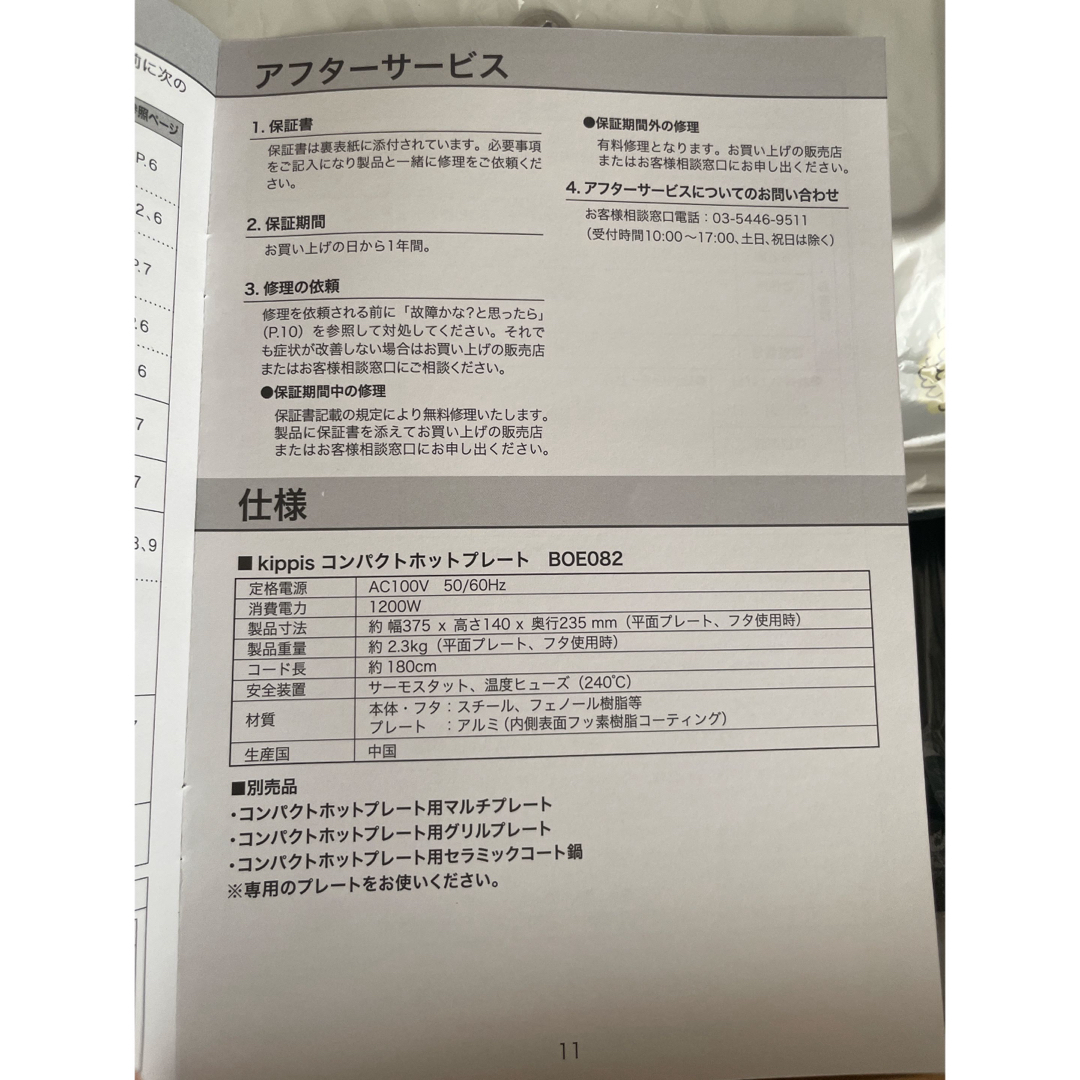 BRUNO - 【新品未開封】BRUNO ホットプレート ケサクーフラワー【限定