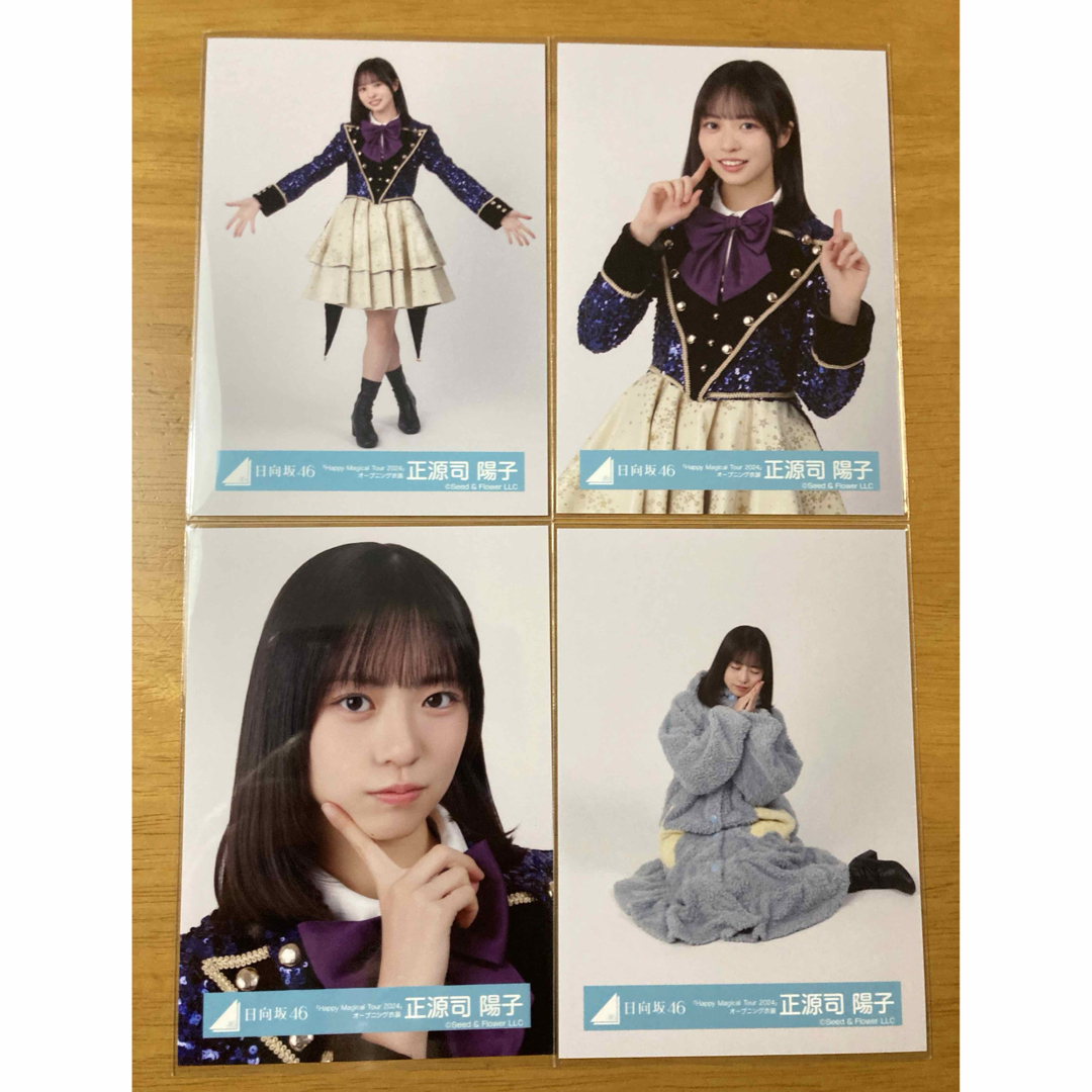 ガ*。様 日向坂46正源司陽子HappyTrainTour2023ライブ衣装サイ ガ*。様