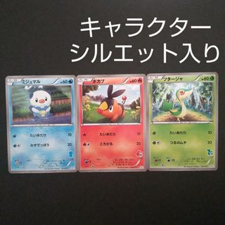 ポケモン - ミジュマル ポカブ ツタージャ御三家セットの通販 by ゆみ