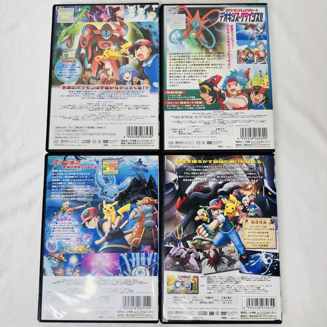 ポケモン 劇場版 DVD 4本セット 新品ケース付きの通販 by Ri.'s shop