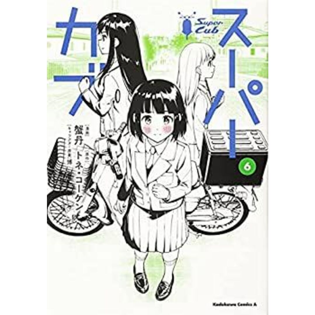中古】スーパーカブ コミック 1-6巻セットの通販 by オマツリライフ