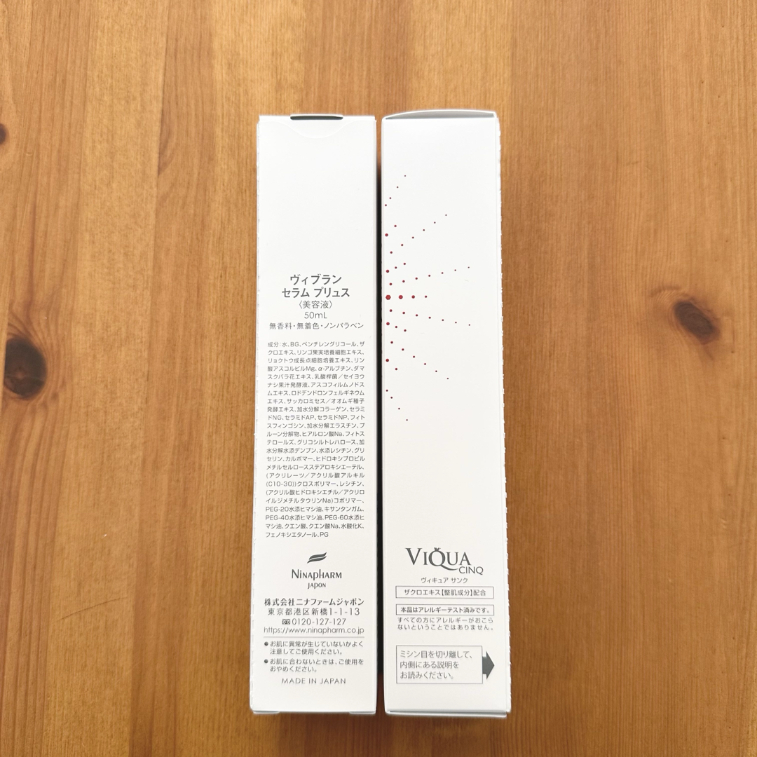 ニナファーム ヴィブラン 美容液 セラムプリュス 白美容液 2点セット
