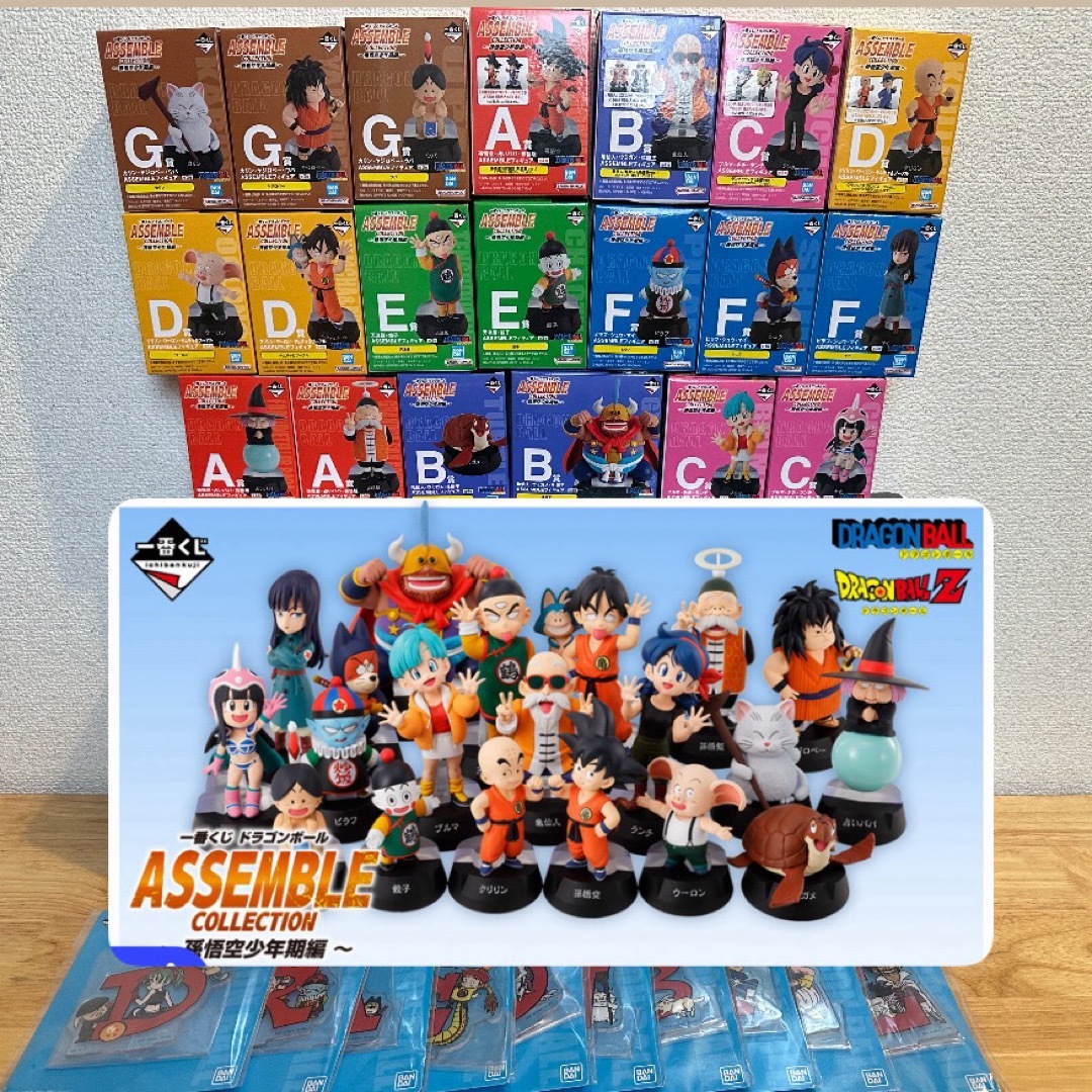 一番くじ ドラゴンボール ASSEMBLE COLLECTION セミコンプ 一番くじ